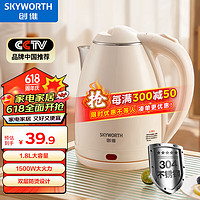 SKYWORTH 创维 热水壶烧水壶电水壶1.8L 双层防烫304不锈钢 家用大容量电热水壶S193