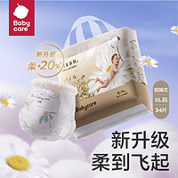 babycare 飛享花苞褲 拉拉褲 XL34片