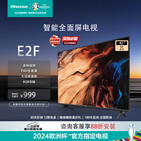 Hisense 海信 电视 42E2F 42英寸 FHD全高清8GB多种投屏智能系统智慧屏教育电视液晶平板  42英寸