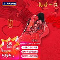 VICTOR 威克多 龍騰四海系列 男女款羽毛球鞋 A790CNY