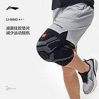 LI-NING 李宁 护膝2024新款硅胶弹簧支撑舒适减震成人健身运动针织护膝