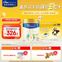 Friso 美素佳儿 皇家旺玥儿童营养奶粉3周岁以上儿童罐装800g*3 新老包装随机发货