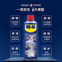 88VIP：WD-40 除銹潤滑劑 200ml