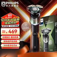 PHILIPS 飞利浦 剃须刀 SkinEase肌能舒缓科技 进口刀头全新5系蜂巢X刮胡刀 X5002/00 普通装