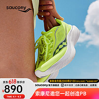 Saucony索康尼菁华15跑鞋女轻量缓震透气运动训练运动跑步鞋子Kinvara 15 荧光绿兰220 37.5