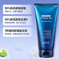 88VIP：AHC 爱和纯HYDRA B5臻致舒缓水盈洗面奶30ml控油清洁 清爽