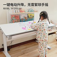 Loctek 樂歌 4-15歲兒童學習桌書桌中小學生電動升降桌家用寫字桌T2S/T1