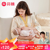 芬腾睡衣女【纯棉防螨孕产月子服】2024年V领哺乳7分袖家居服套装 米黄 S