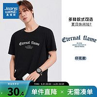 真维斯男装T恤 2024夏季新款圆领合身潮字母印花纯棉短袖T恤男KC