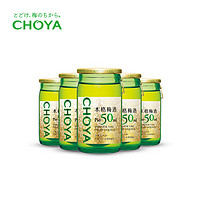 CHOYA 俏雅 經典本格梅酒50ml*5