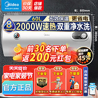 Midea 美的 电热水器储水式家用60L 2000W 机械款A20