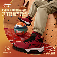 LI-NING 李宁 童鞋大童篮球鞋男童官方新款天影 V1耐久减震中帮儿童运动鞋