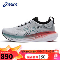 ASICS 亚瑟士 男鞋跑步鞋GEL-NIMBUS 25软底舒适缓震透气运动跑鞋1011B547