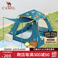 CAMEL 骆驼 户外露营涂银三门全自动帐篷便携折叠野营公园野餐防雨防晒 星际