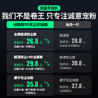 UGREEN 绿联 iPhone13-14全系列 钢化膜 一套装