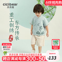 齐齐熊 cicibear 齐齐熊 cicibear男童汉服儿童古装套装周岁礼服中式抓周夏季宝宝衣服 国风刺绣-玉簪绿 100cm