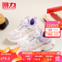 回力童鞋儿童旋钮扣跑步鞋2024夏季男女童透气镂空网面鞋跑鞋 粉红米紫 32码 内长约20.51cm