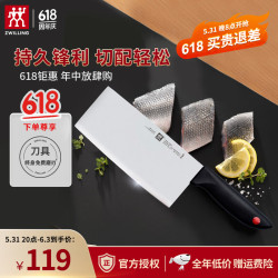 ZWILLING 双立人 不锈钢菜刀中片刀切肉刀多用刀蔬果刀切片刀 多用刀 红点中片刀