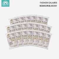 Enternal Summer 盛夏光年 Fashion Gala尿裤试用装新生儿薄透气尿不湿 20片(9-14kg)包L纸尿裤码*