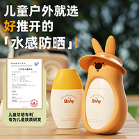 Kangaroo Mommy for Baby 袋鼠比比 儿童温和防晒霜宝宝夏季专用隔离霜6月+婴儿防晒乳SPF30