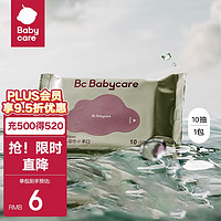 babycare 经典紫盖婴儿湿巾 200*150mm 10抽