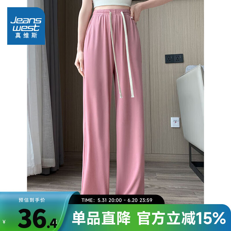 粉色8340