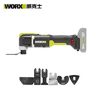 WORX 威克士 20V万用宝WE696.9（裸机）多功能切割机打磨机抛光机