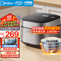 Midea 美的 电饭煲4L电饭锅抗菌青瓷内胆特色卤炖一键柴火饭大容量多功能家用3-8人智能预约电饭煲MB-4E86