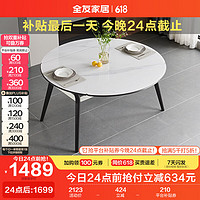 QuanU 全友 家居 轻奢钢化玻璃折叠餐桌可方可圆伸缩家用桌子饭桌家具DW1059