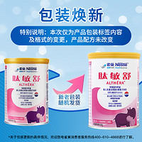 88VIP：Nestlé 雀巢 健康科学肽敏舒食物蛋白配方粉400g×6罐（2400g）