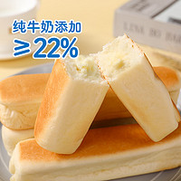 88VIP：Bright 光明 牛奶蛋白棒面包270g/袋夹心手撕吐司糕点儿童营养早餐小零食