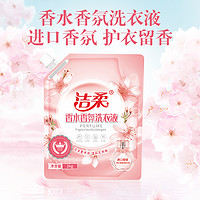 C&S 洁柔 香氛香水洗衣液2kg 折合5.09元