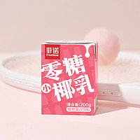 FreeNow 菲诺 零糖小椰乳 植物蛋白饮料