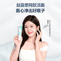 88VIP：CeraVe 适乐肤 套组积雪草洁面修护C乳100g+88ml