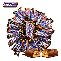 SNICKERS 士力架 花生夹心巧克力喜糖果休闲零食散装2000g家庭分享零食囤货