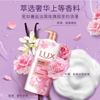 88VIP：LUX 力士 恒久嫩肤沐浴露700g