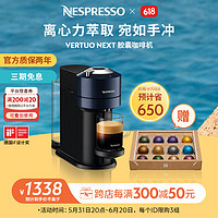NESPRESSO 浓遇咖啡 奈斯派索 Vertuo Next胶囊咖啡机全自动咖啡机办公室小型便携式胶囊机 深空蓝
