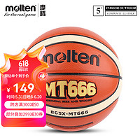 Molten 摩腾 官方 molten摩腾篮球7号室内外训练耐磨用球魔腾 MT666系列-