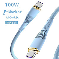 季爍 PD100W 雙Type-C數據線 帶E-MARK 1m