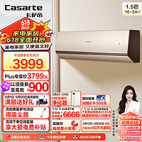 Casarte 卡萨帝 天悦系列 CAS356ABA(81)U1 一级能效 壁挂式空调 1.5匹