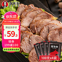 Mr.Lee 李先生酱牛肉100g*4袋 即食熟牛肉健身代餐牛腱子下酒菜熟食速食