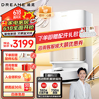 dreame 追觅 S20 Pro 扫拖机器人