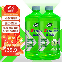 Turtle Wax 龜牌 極限玻璃水去油膜強力型 0°C 2L*2瓶 汽車除蟲膠鳥糞雨刮水