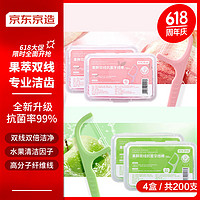 京東京造 果粹雙線抗菌牙線棒50支*4（桃桃烏龍*2青蘋果*2）牙簽清潔齒縫