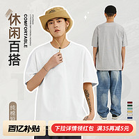 JEANSWEST 真维斯 JR真维斯白色短袖t恤男款夏季重磅纯棉打底衫男新款220g纯色半袖