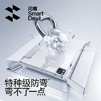 SMARTDEVIL 闪魔 ipadair保护壳