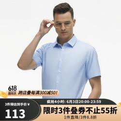 youngor雅戈尔衬衫男夏季不易皱免烫短袖修身凉感职业百搭衬衣商务