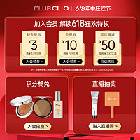 CLIO 珂莱欧小银盖气垫养肤bb霜+送猫爪粉扑