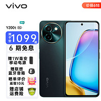 vivo Y200t 5G手机 8GB+256GB 极光