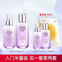 SPRING SUMMER 春/夏 春夏柔润焕颜嫩肤水60ml+乳液60